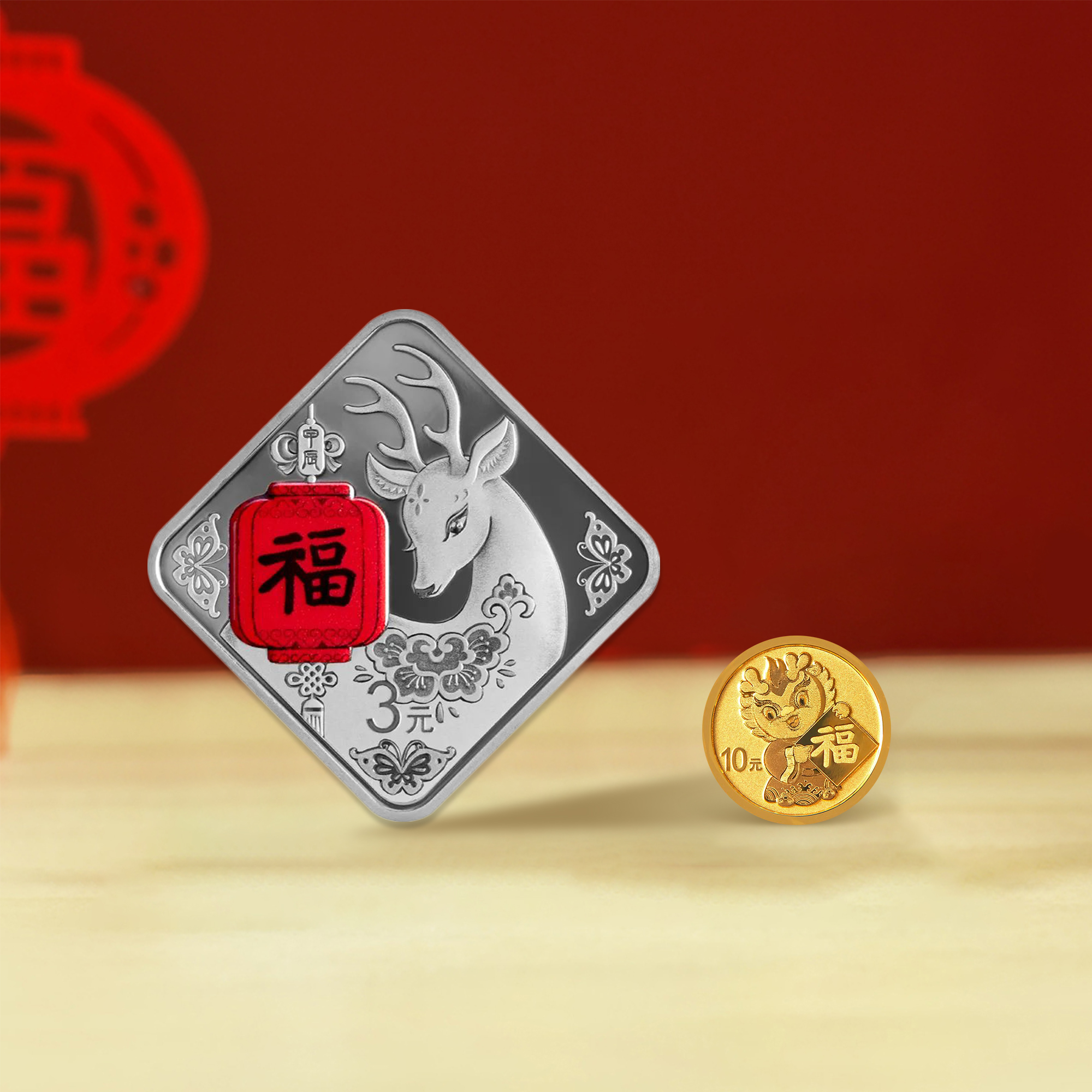 2024年福字贺岁金银套币 带册