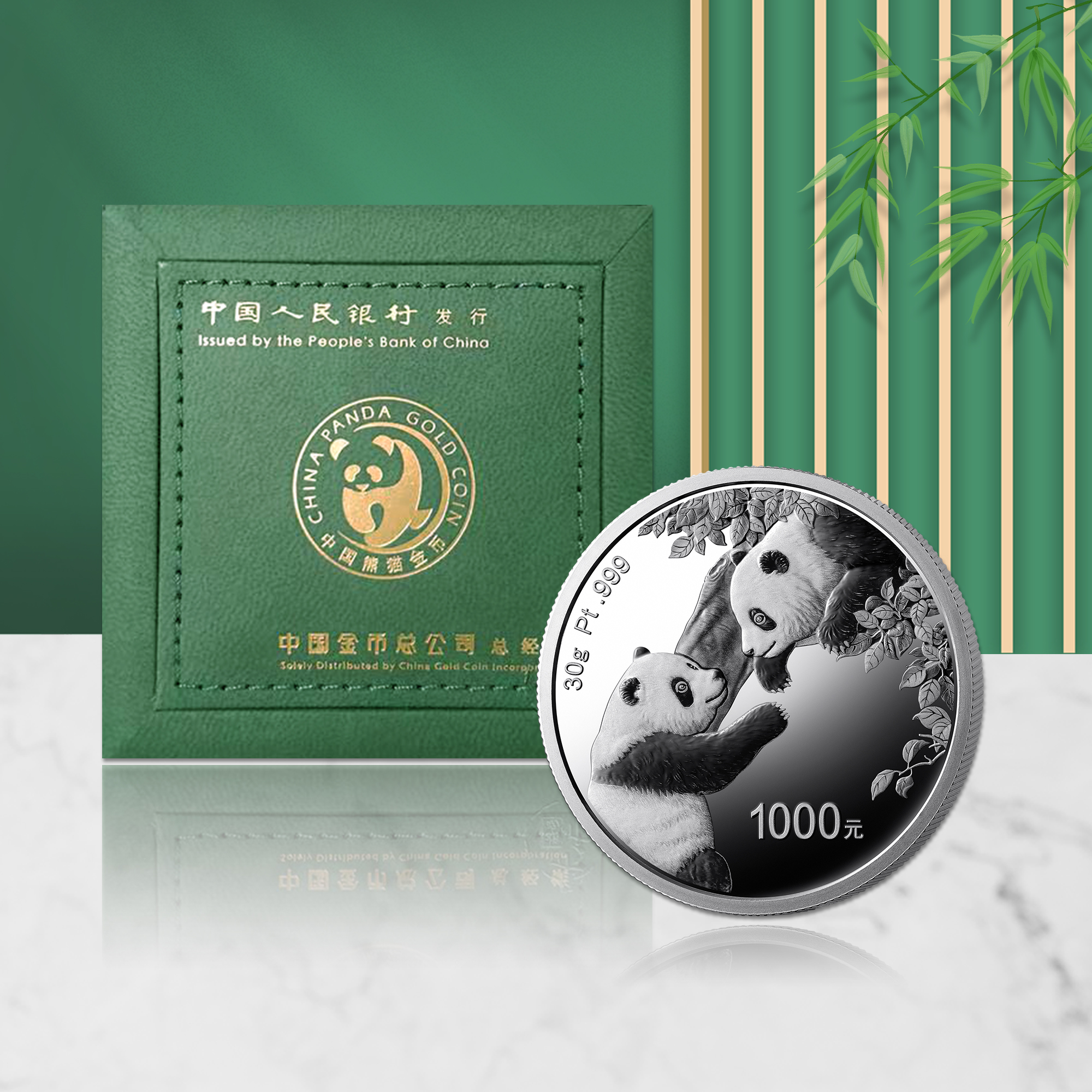 2023年熊猫铂金币 首枚3克铂金币