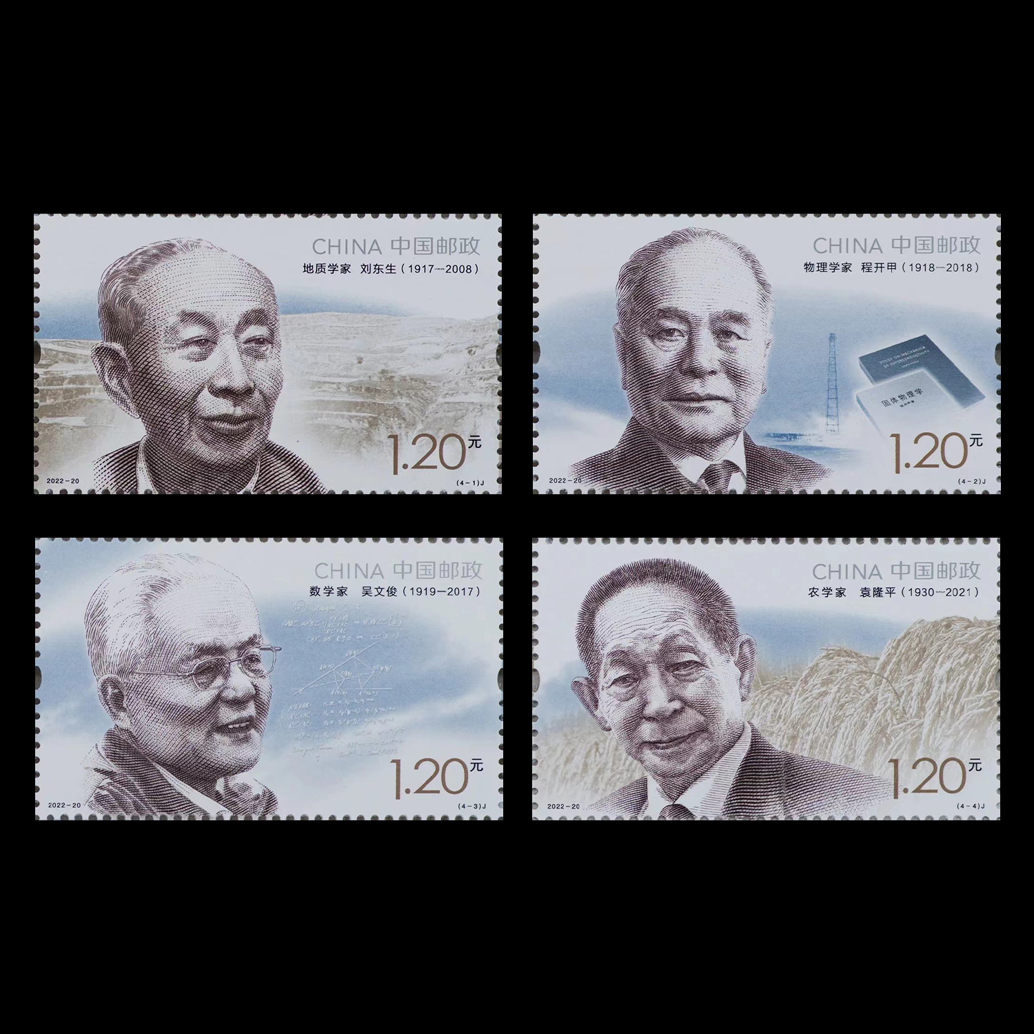 面值兑换！《中国现代科学家（九）》纪念邮票 致敬伟人，国士无双！