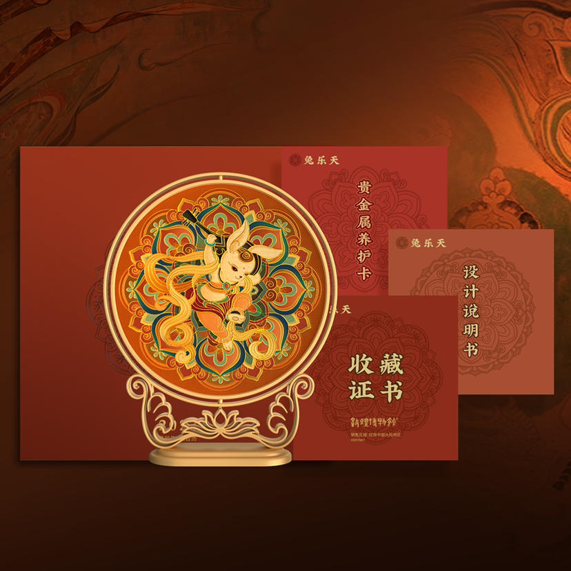 【敦煌博物馆】兔乐天银台历摆件