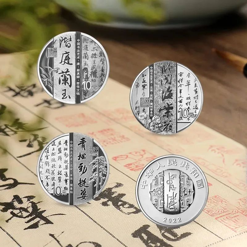 2022中国书法艺术（行书）30克银币套装