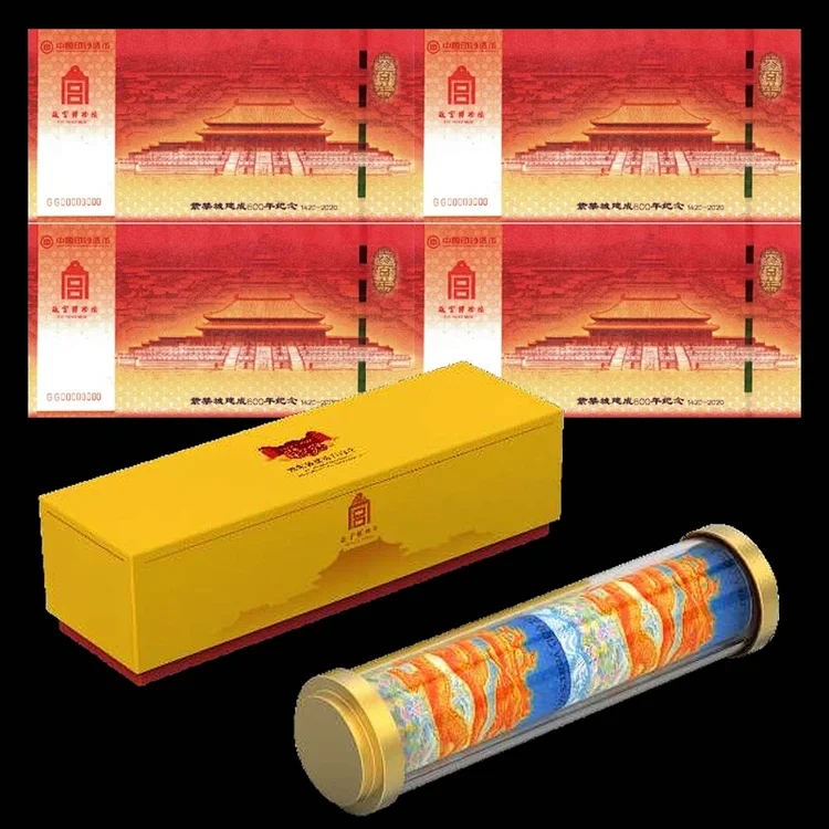 故宫600年纪念券（四连体） 中国印钞造币联合故宫博物院联合发行