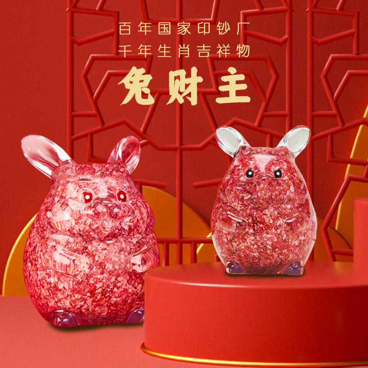 生肖碎钞摆件 北京印钞发行