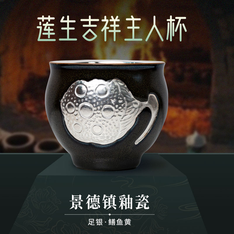【景德镇】莲生吉祥杯（纯银990瓷包银内胆）