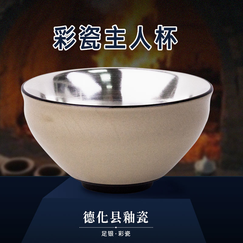 【德化釉瓷】彩瓷主人杯（纯银990瓷包银内胆）