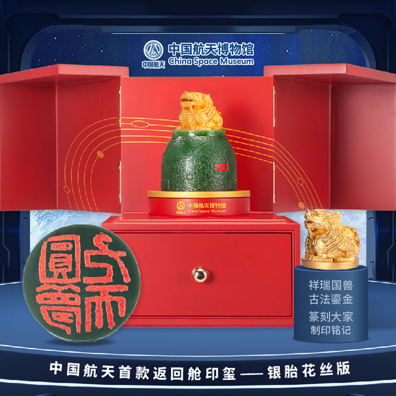 【中国航天博物馆】圆梦九天望天龙玺（纯银胎手工花丝望天吼）