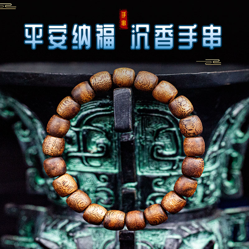 【平安纳福】沉香手串（老料满结油沉香）